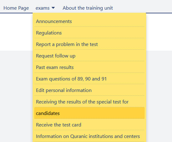 The access menu to the test results receiving system