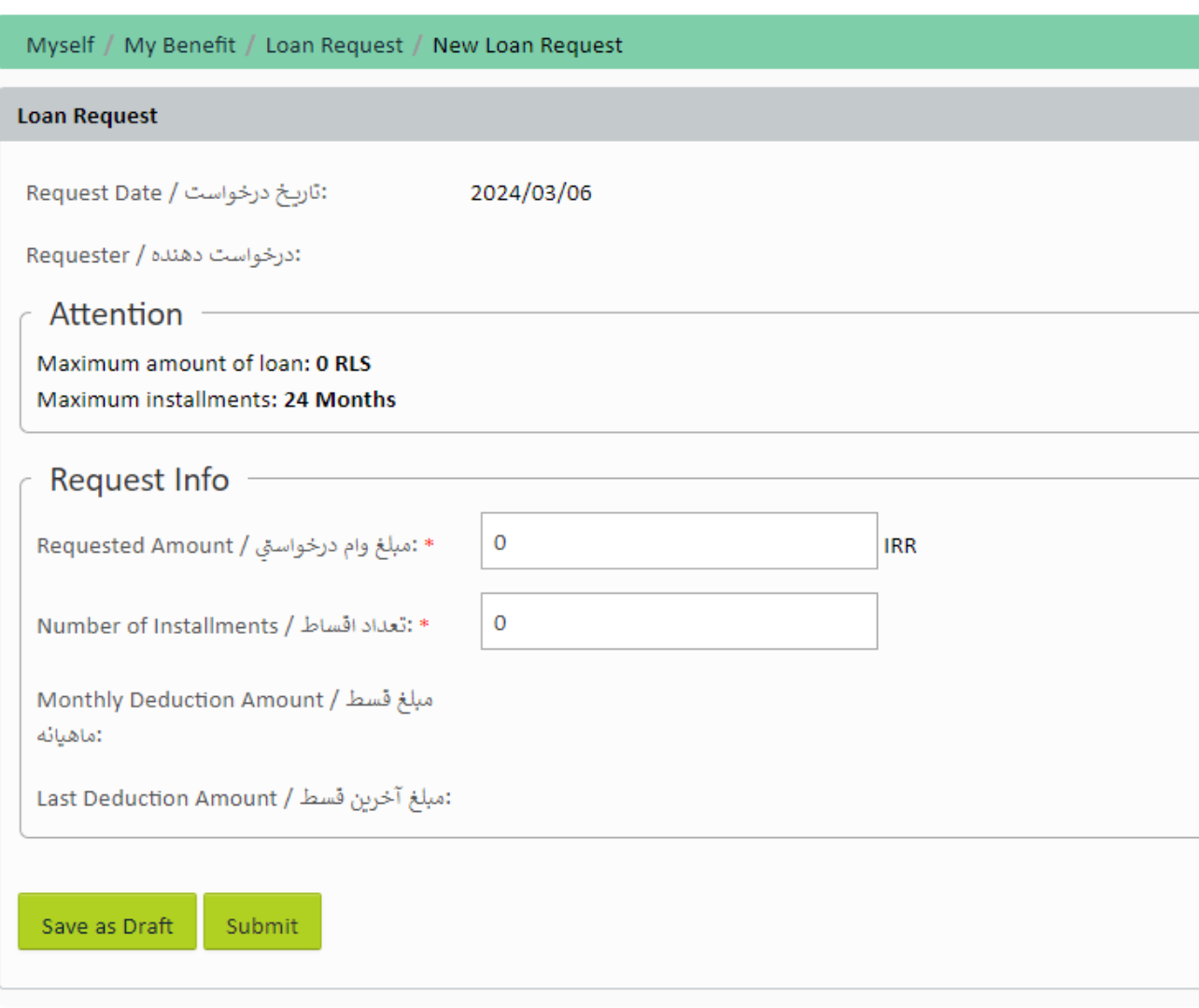Loan application registration form