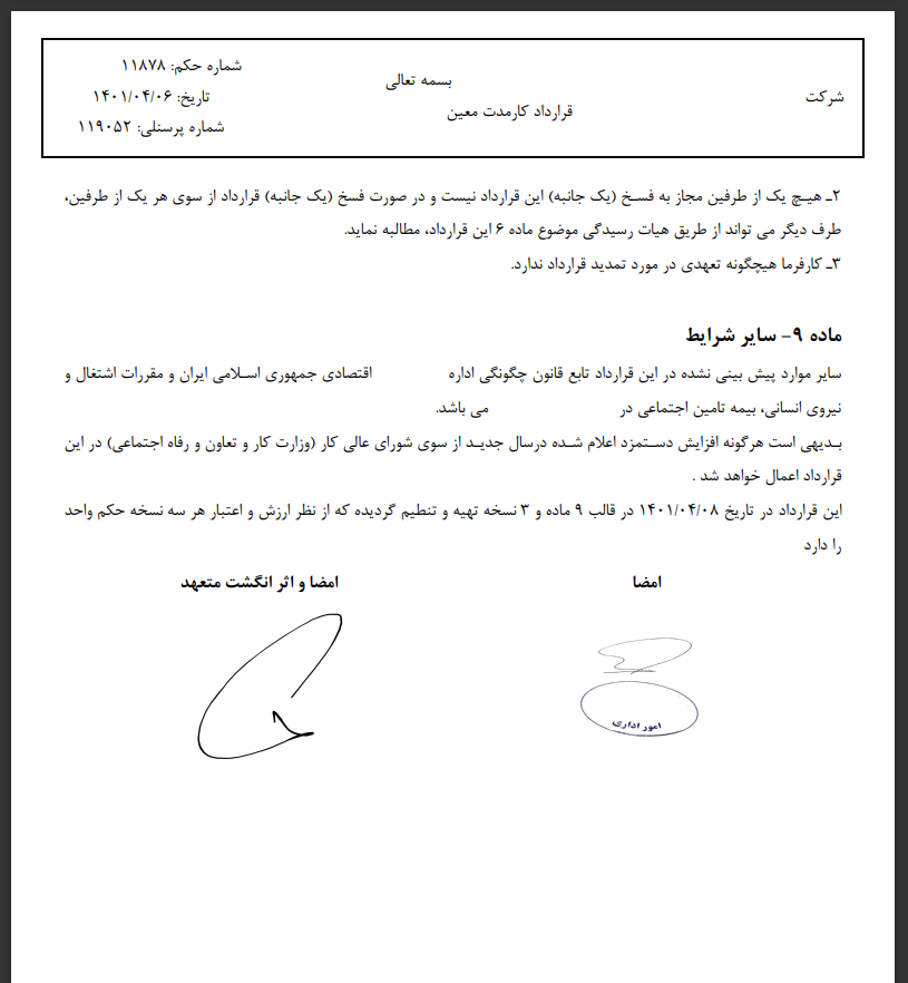 خروجی PDF