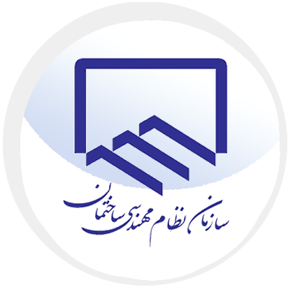 سازمان نظام مهندسی ساختمان استان یزد