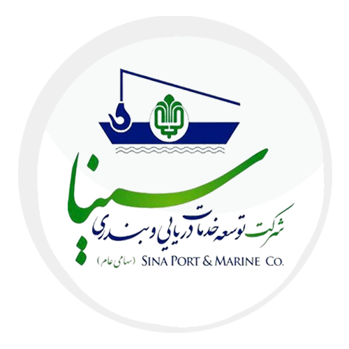 شرکت توسعه خدمات دریایی و بندری سینا