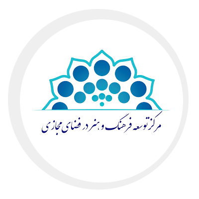 مرکز توسعه فرهنگ و هنر در فضای مجازی وزارت فرهنگ و ارشاد اسلامی